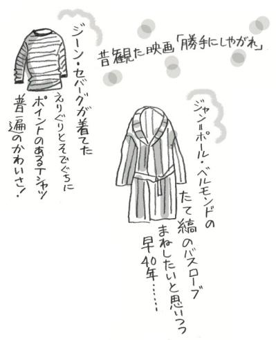 70歳・本田葉子さん発【ほのぼのマンガ】「今日のやっちまった」どなたでしたか、名前が思い出せないとき……！（サムネイル画像4）