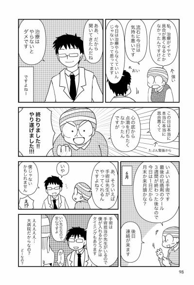 抗がん剤の点滴がつらすぎる…「みんな乗り越えられるの？」【乳癌日記 #40】（サムネイル画像3）