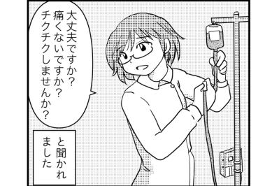 血管が固くなる!? がん治療での点滴がだんだん辛くなってきた…【乳癌日記 #37】