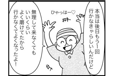 胸をキレイに再建するためには「ダイエット」しなくちゃならないらしい…【乳癌日記 #48】