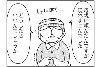 乳がん手術前に発生した想定外のトラブルとは？【乳癌日記 #47】