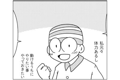 「薬効いているの？」がん治療後半戦で驚いたことは？【乳癌日記 #41】
