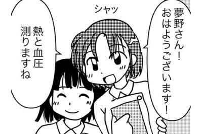 入院中の4人部屋…夜中に聞こえる謎の音が気になりすぎる【乳癌日記 #49】