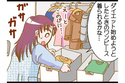 3か月で10kgのダイエットに成功！ 目標達成のごほうびは？【脱デブ日記 #110】