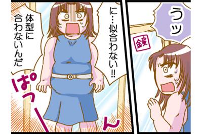 「おめでた」と言われるほどのリバウンドで、再びダイエットを開始【脱デブ日記 #104】