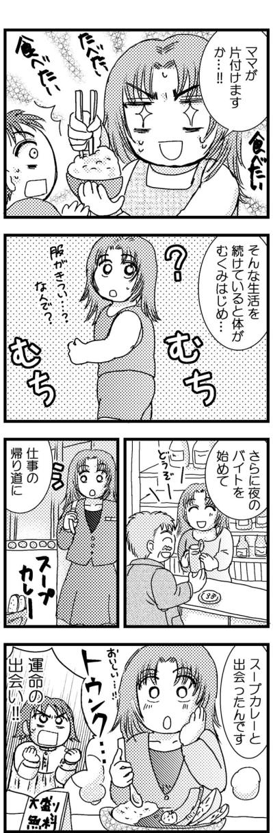 お米が止まらない…そんな私が出会った運命のフードとは？【脱デブ日記 #103】（サムネイル画像3）