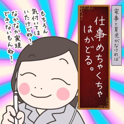おいしかった術後の食事／仕事がはかどる入院生活【実録！40代婦人科トラブル＃39】（サムネイル画像13）
