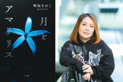 100万部超えのベストセラー作家の初挑戦【町田そのこさん】実在の事件をベースに書かれた衝撃のサスペンス