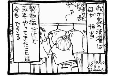 母の失敗にイラつかなくなってきた。心がラクになった理由は？【認知症母との介護生活#21】