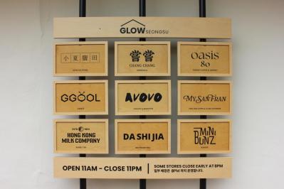 【50代以上におすすめの韓国】建築がおもしろい！ 聖水にできたグロウ・ソンスや水原のスターフィールドは見る価値大（サムネイル画像2）