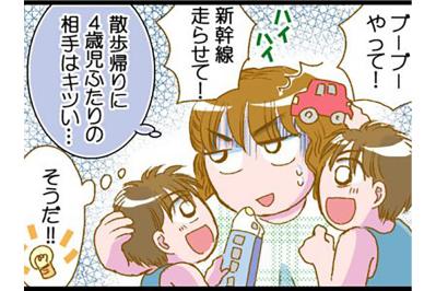 子どもと一緒に散歩でさらにやせた！4歳児の体力、すごすぎる…【脱デブ日記 #117】