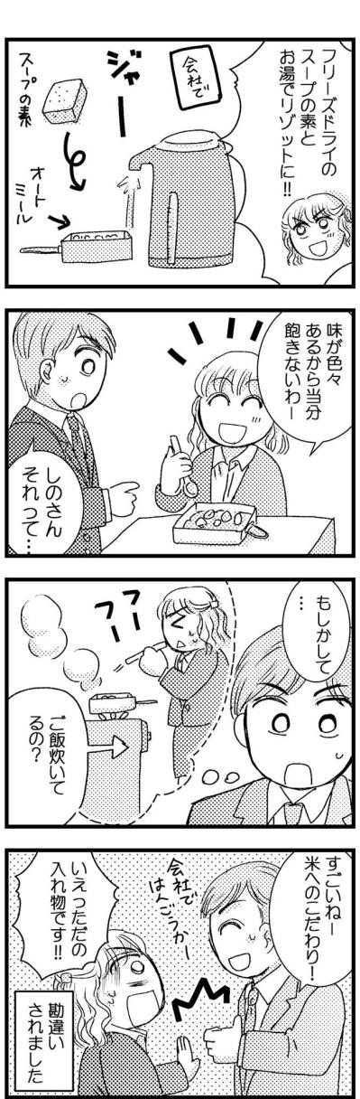 超簡単で時短！「ずぼらダイエット弁当」の中身はいったい？【脱デブ日記 #116】（サムネイル画像3）