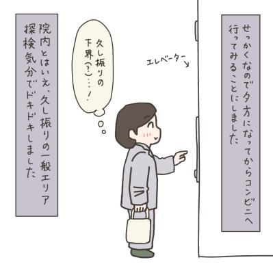 執刀医の先生にお礼を言えた。先生の言葉に驚きの理由は？【実録！40代婦人科トラブル＃42】（サムネイル画像13）