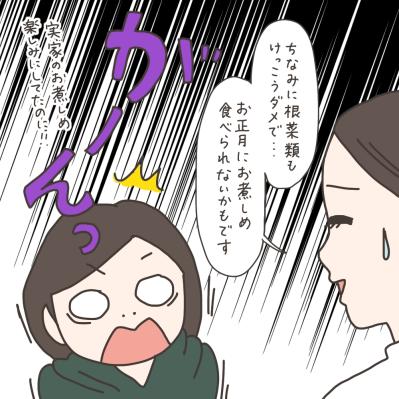 退院後の諸注意。食べてはいけない物が意外だった！【実録！40代婦人科トラブル＃44】（サムネイル画像14）