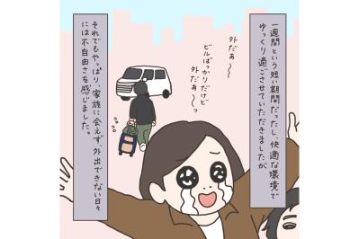 ついに病院を出た！そのとき電話がかかってきた！【実録！40代婦人科トラブル＃49】