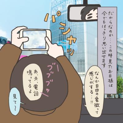 ついに病院を出た！そのとき電話がかかってきた！【実録！40代婦人科トラブル＃49】（サムネイル画像4）