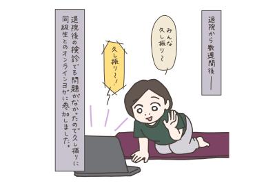 【最終回】子宮全摘手術から1年半…悩みに悩んで全摘した感想は？【実録！40代婦人科トラブル＃51】