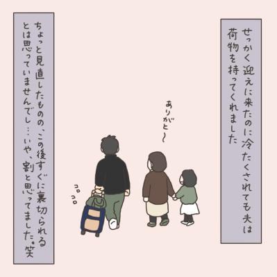 ついに退院！退院の瞬間はあっさりしすぎ？【実録！40代婦人科トラブル＃48】（サムネイル画像12）