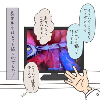 「もしかしてニブい？」子宮筋腫のほかに判明したのは…【実録！40代婦人科トラブル＃47】（サムネイル画像9）