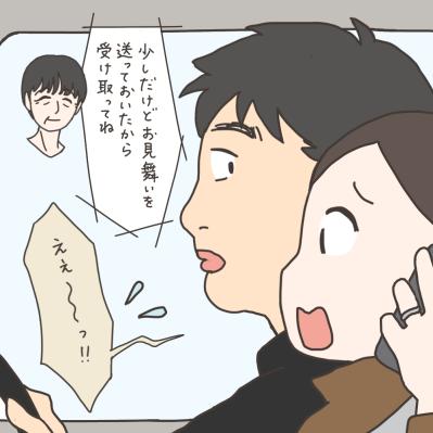 ついに病院を出た！そのとき電話がかかってきた！【実録！40代婦人科トラブル＃49】（サムネイル画像10）
