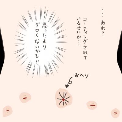 子宮全摘の手術2日後…気になるシャワー浴。傷口は大丈夫？【実録！40代婦人科トラブル＃41】（サムネイル画像11）