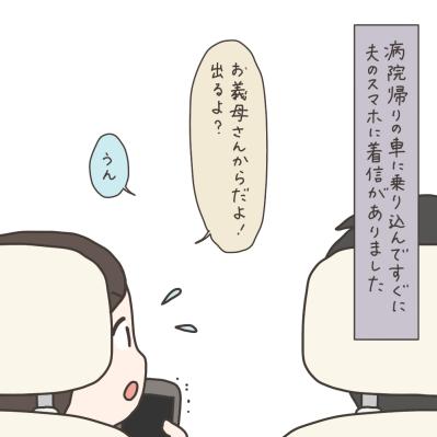 ついに病院を出た！そのとき電話がかかってきた！【実録！40代婦人科トラブル＃49】（サムネイル画像7）