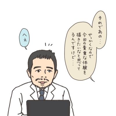 「もしかしてニブい？」子宮筋腫のほかに判明したのは…【実録！40代婦人科トラブル＃47】（サムネイル画像8）
