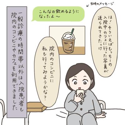 執刀医の先生にお礼を言えた。先生の言葉に驚きの理由は？【実録！40代婦人科トラブル＃42】（サムネイル画像12）