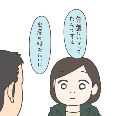 薬で筋腫は小さくなっていなかった！薬が効いていたように思えた理由は？【実録！40代婦人科トラブル＃46】（サムネイル画像5）