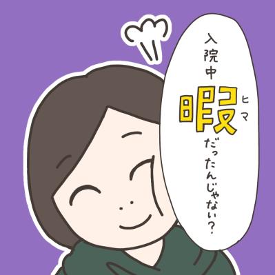 子宮全摘。執刀医との再会！先生が私に言ったのは？【実録！40代婦人科トラブル＃45】（サムネイル画像11）