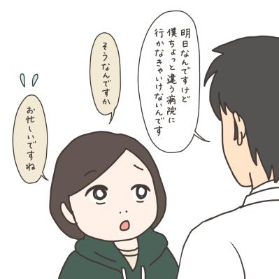 退院後の諸注意。食べてはいけない物が意外だった！【実録！40代婦人科トラブル＃44】（サムネイル画像5）