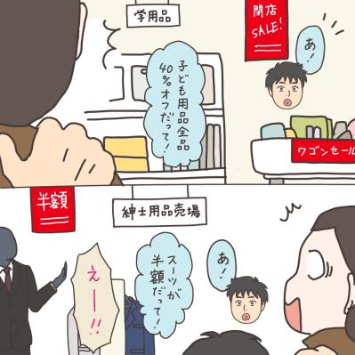 久しぶりのわが家！一体どうなっていた？【実録！40代婦人科トラブル＃50】（サムネイル画像4）