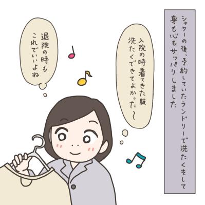 子宮全摘の手術2日後…気になるシャワー浴。傷口は大丈夫？【実録！40代婦人科トラブル＃41】（サムネイル画像13）