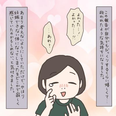 【最終回】子宮全摘手術から1年半…悩みに悩んで全摘した感想は？【実録！40代婦人科トラブル＃51】（サムネイル画像7）