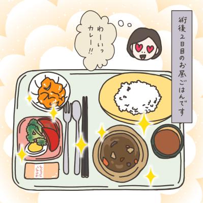 子宮全摘の手術2日後…気になるシャワー浴。傷口は大丈夫？【実録！40代婦人科トラブル＃41】（サムネイル画像2）