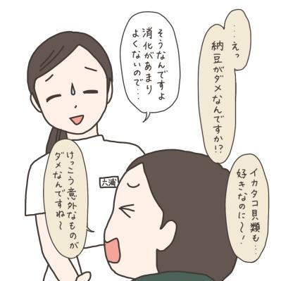 退院後の諸注意。食べてはいけない物が意外だった！【実録！40代婦人科トラブル＃44】（サムネイル画像13）