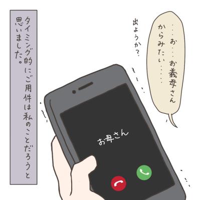 ついに病院を出た！そのとき電話がかかってきた！【実録！40代婦人科トラブル＃49】（サムネイル画像6）