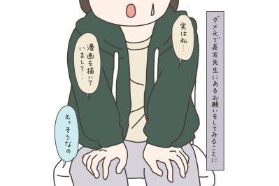 「もしかしてニブい？」子宮筋腫のほかに判明したのは…【実録！40代婦人科トラブル＃47】