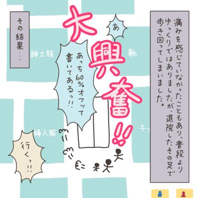 久しぶりのわが家！一体どうなっていた？【実録！40代婦人科トラブル＃50】（サムネイル画像5）