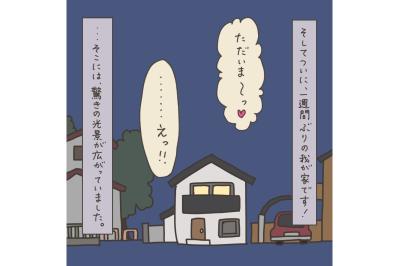 久しぶりのわが家！一体どうなっていた？【実録！40代婦人科トラブル＃50】