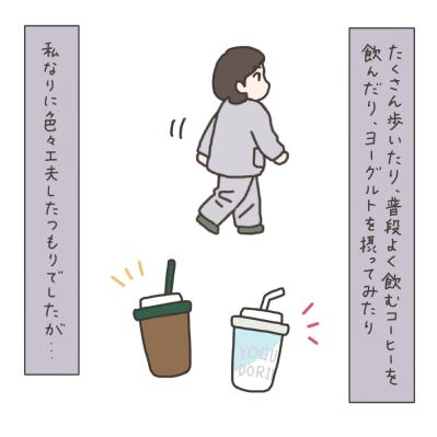 退院後の諸注意。食べてはいけない物が意外だった！【実録！40代婦人科トラブル＃44】（サムネイル画像2）