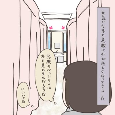 執刀医の先生にお礼を言えた。先生の言葉に驚きの理由は？【実録！40代婦人科トラブル＃42】（サムネイル画像11）