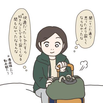 子宮全摘。執刀医との再会！先生が私に言ったのは？【実録！40代婦人科トラブル＃45】（サムネイル画像5）