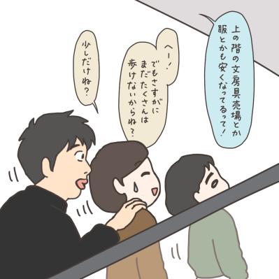 久しぶりのわが家！一体どうなっていた？【実録！40代婦人科トラブル＃50】（サムネイル画像3）