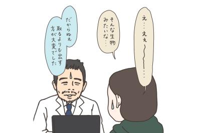 薬で筋腫は小さくなっていなかった！薬が効いていたように思えた理由は？【実録！40代婦人科トラブル＃46】