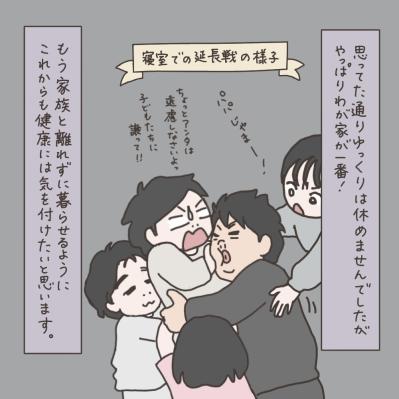 久しぶりのわが家！一体どうなっていた？【実録！40代婦人科トラブル＃50】（サムネイル画像15）