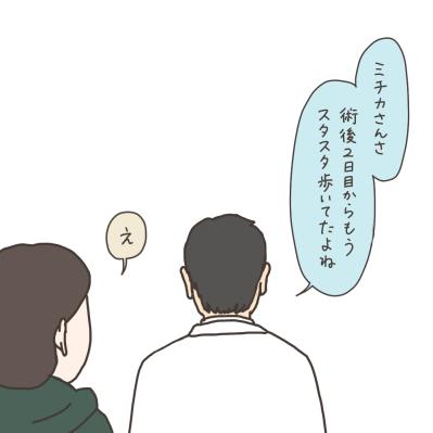 子宮全摘。執刀医との再会！先生が私に言ったのは？【実録！40代婦人科トラブル＃45】（サムネイル画像9）