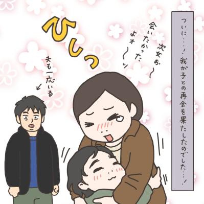 ついに退院！退院の瞬間はあっさりしすぎ？【実録！40代婦人科トラブル＃48】（サムネイル画像11）