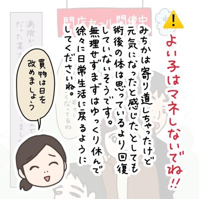 久しぶりのわが家！一体どうなっていた？【実録！40代婦人科トラブル＃50】（サムネイル画像8）