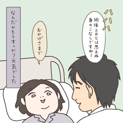 子宮全摘の手術2日後…気になるシャワー浴。傷口は大丈夫？【実録！40代婦人科トラブル＃41】（サムネイル画像6）